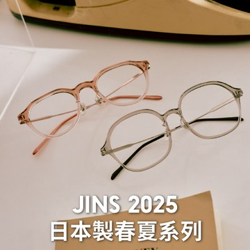 JINS 2025日本製春夏系列(URF-25S-107/108)-多款任選