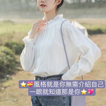 （時尚單品上裝）🌿🌸法式浪漫荷葉邊設計感小眾精緻泡泡袖上衣🤍🌸無印良品日式文藝風緹花織紋襯衫 仙氣滿滿白緹花布襯衫