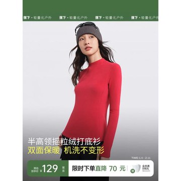蕉下女士紅色修身搖粒絨打底衫半高領保暖親膚2025蛇年本命年衣服