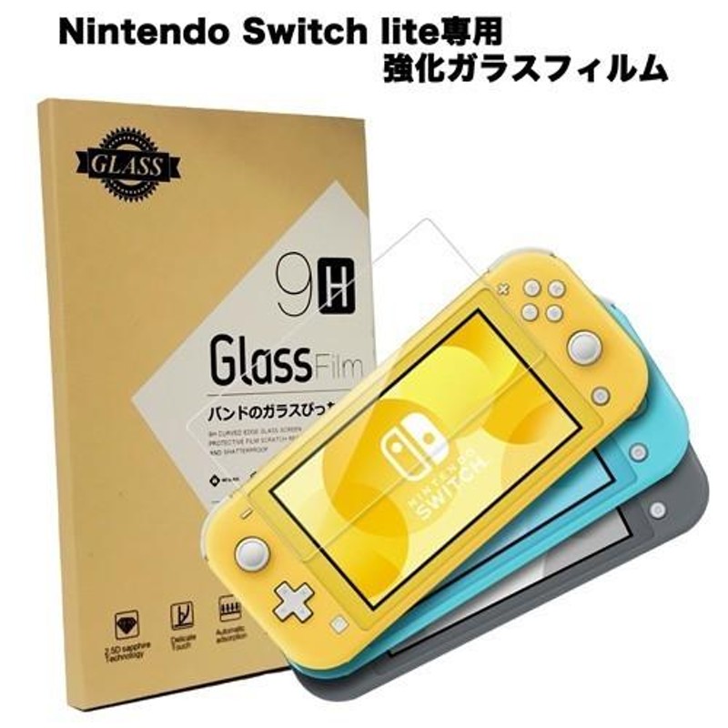 Nintendo Switch Liteザシアン・ザマゼンタ【箱無し】