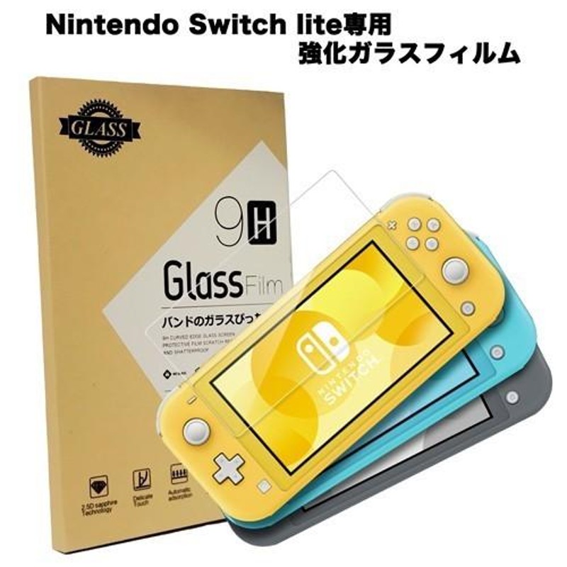 美品　任天堂 Nintendo Switch LITE イエロー ※箱無し