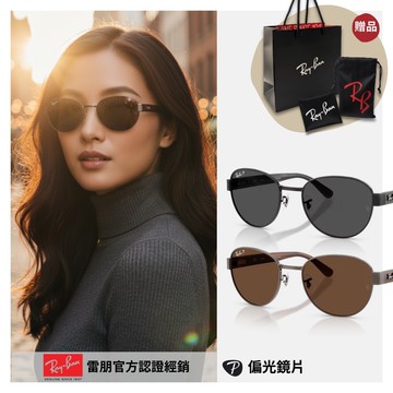 【RayBan 雷朋】圓形金屬偏光Chromance太陽眼鏡(RB3766CH-002/K8、9259AN 56mm)