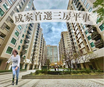 八德最優麗寶成家電梯三房平車｜桃園市八德區豐德路