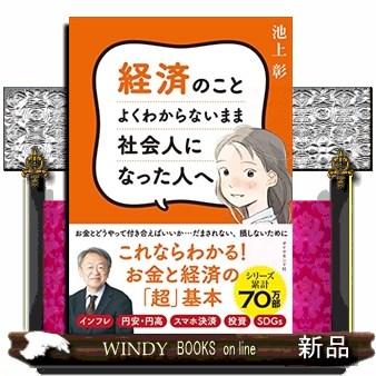 経済のことよくわからないまま社会人になった人へ19