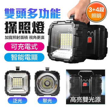 FJ USB充電多功能雙頭探照燈L9 內建式電池