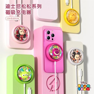 迪士尼適用蘋果magsafe磁吸15W無線充電器pd吸盤桌面支架二合一