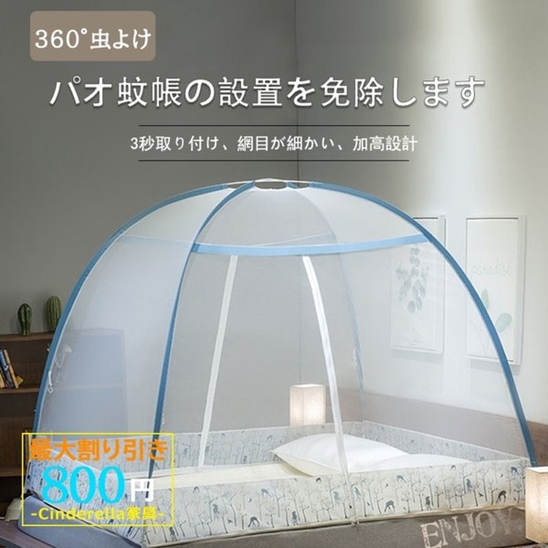 往復送料無料 キャンプ 防虫ネット テント 室内 ポータブル 屋外 折り畳み アウトドア 蚊帳 蚊除け 大型 蚊帳