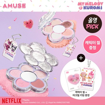 [MY MELODY & KUROMI EDITION] AMUSE Flora Eye Palette (+Acrylic Charm, Seal Sticker)