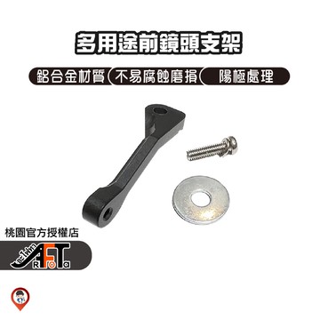 C6 行車記錄器 鏡頭 支架 勁戰六代、Augur、小阿魯 R15、SF250、ELITE 300、FORZA 350