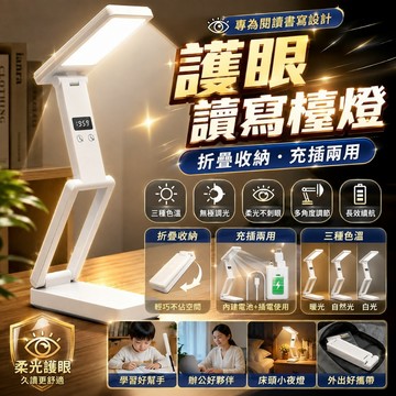 好物優選 可折疊 LED檯燈 三段調光 護眼檯燈 桌燈 無線檯燈 閱讀燈 檯燈 小檯燈 居家生活 智能觸控無段調光
