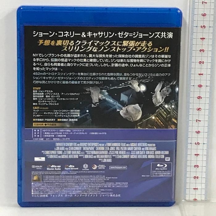 エントラップメント20世紀フォックスホームエンターテイメント ショーン・コネリー  [Blu-ray]