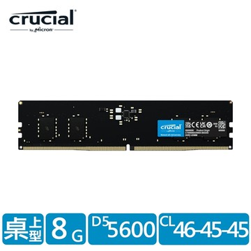 美光Micron Crucial DDR5 5600/8G RAM 內建PMIC電源管理晶片原生顆粒