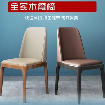 靠背椅子 北歐實木餐椅家用輕奢軟包靠背椅簡約酒店餐廳現代網紅餐桌椅凳子