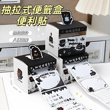隔日到貨🔔抽拉式黑色小貓便利貼 抽拉便利貼 創意抽拉式 卡通便利貼 可撕便簽紙 索引標簽貼 有粘性便利貼 學生文具