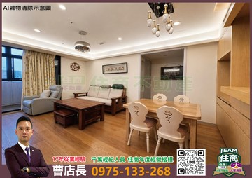 大家房屋曹店長峰閣４房帝王景觀戶．風水好宅｜新北市林口區三民路