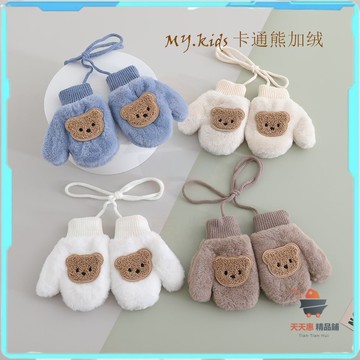 保暖手套 冬天手套 厚手套 手套保暖 禦寒手套 兒童手套 防凍手套 秋季寶寶加絨加厚 針織男女童全指掛繩冬天保暖毛絨手套