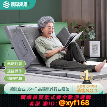 {可打統編 保固一年}德國添康電動老人起背器家用臥床自動升降床墊護理起床輔助起身器