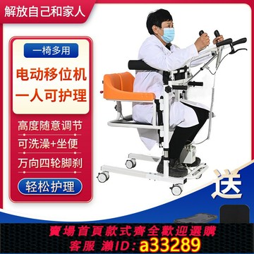 {可打統編 超低價}老年移位機多功能失能癱瘓病人家用液壓升降神器殘疾人洗澡移位椅