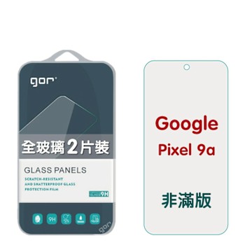 GOR Google Pixel 9a 9H鋼化玻璃保護貼 全透明非滿版2片裝 公司貨