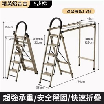 新川 晾衣架兩用梯子 多功能家用折疊梯 鋁合金伸縮人字梯