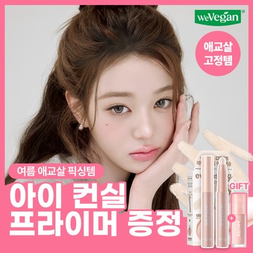 AMUSE Everlasting Eye Pencil (Set/Single) (6 Colors)