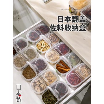 日本進口家用廚房翻蓋香料收納盒分裝收納盒食品級大料調料佐料罐