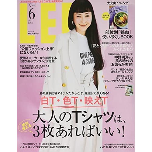 LEE(リー) 2021年 06 月号 雑誌