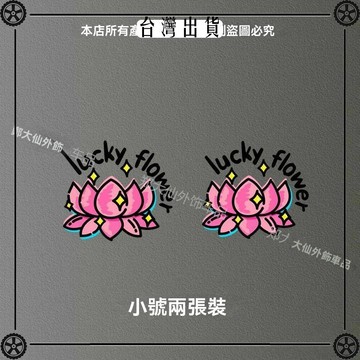 好運連連車貼汽車劃痕遮蓋三角窗車窗玻璃電動車創意個性防水貼紙 可開發票✔Car Supplies 🚗臺灣出貨🚗