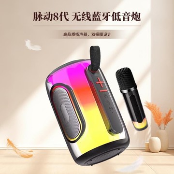 新品上市!!熱門爆品！！華強北音響脈動pluse8代藍牙音箱戶外便攜立體聲大音量低音炮K歌