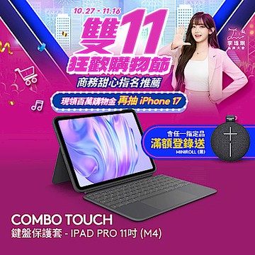 羅技 logitech Combo Touch iPadPro(M4)11吋鍵盤保護套