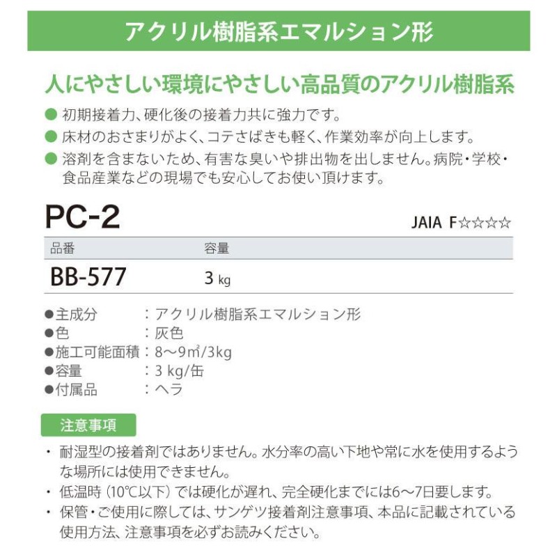 63%OFF!】 サンゲツ ベンリダインEP-300 1kg×2缶 A剤 B剤 BB-575