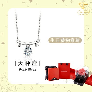 [快速出貨]天秤座生日快樂【CF鑽飾】莫桑鑽 1克拉純銀項鍊(鑽墜 項鏈 告白) 新年 情人節 贈玫瑰花盒