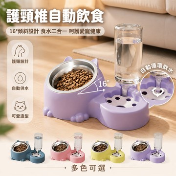 【台灣出貨】 貓碗 二合一雙碗 自動飲水器 寵物通用食盆 護頸防打翻 貓糧狗糧盆 喂食器