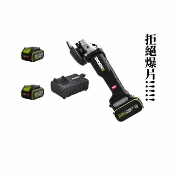 WORX 20V 100mm 鋰電無刷平面砂輪機 雙電池 WU808