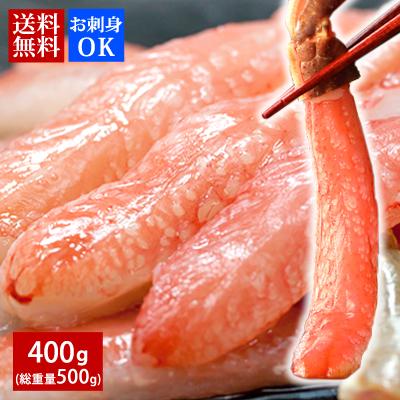  かに カニ 蟹 ズワイガニ お刺身OK 生ズワイ蟹ポーション 400g 総重量500g 20本 送料無料 ずわいがに