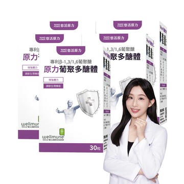 YohoPower 原力酵母葡聚多醣體 膠囊 (30粒/盒) x5
