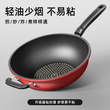 臺灣/✨【加厚炒鍋】多功能兩用炒菜鍋不粘鍋高檔不粘鍋電磁竈煤氣竈通用