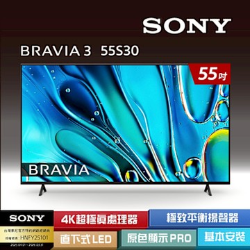 SONY索尼 BRAVIA 3 55型 X1 4K HDR Google TV 顯示器 Y-55S30