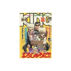 中古コミック雑誌 週刊少年キング 1987年6月26日号 12