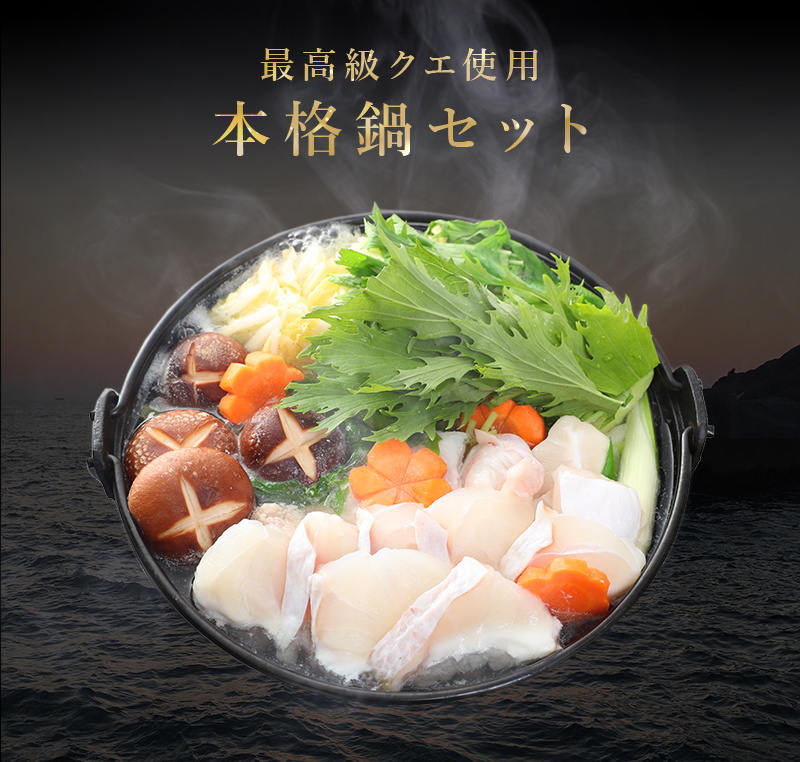 各250g）<br>約3人前　天然クエ鍋セット（くえ鍋）500g（アラ、身　<br>送料無料※北海道、沖縄除く　LINEショッピング　鍋の王様　紀州ゆずポン酢2本、簡単鍋レシピ付