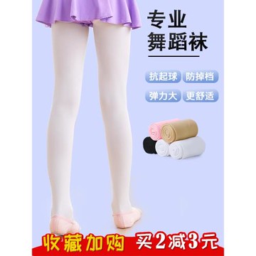 兒童舞蹈襪白色跳舞專用連褲襪夏季薄款芭蕾舞絲襪形體練功打底褲