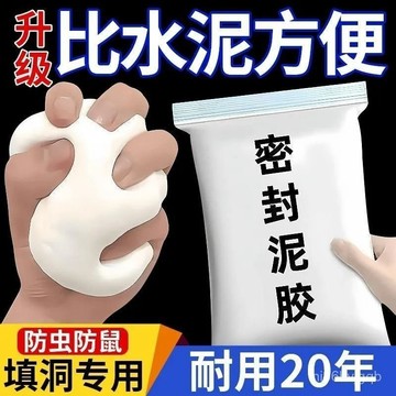 【臺灣熱銷】空調堵洞泥 補洞膠泥 填縫劑 空調孔修補泥 補牆膠 密封泥 橡皮膠泥 防水密封膠泥 填補神器 補牆膏 4CE
