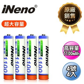 【日本iNeno】艾耐諾 高容量 鎳氫充電電池 1100mAh 4號/AAA 4入