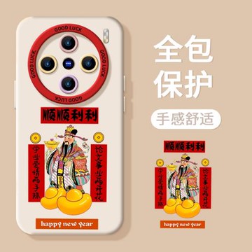 適用VivoX200Pro手機殼VivoX200promini新款x100小眾高級感x100s女財神x60新年X90硅膠軟殼全包防摔保護套zj