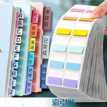 索引貼 目錄書籤貼 便利貼 目錄貼 莫蘭迪 可書寫分類 標籤便利貼 索引卡  目錄分頁 手賬 事務辦公 學生用指示