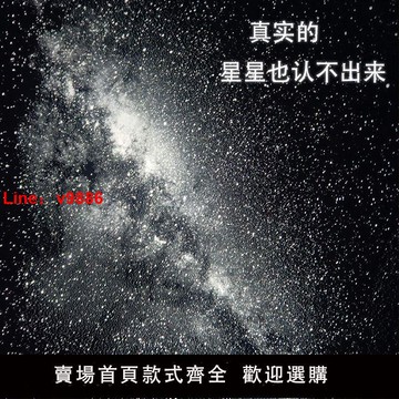 【台灣公司破盤價】【動態流星】星空投影儀滿天星氛圍夜燈臥室星星天花高級便宜送禮