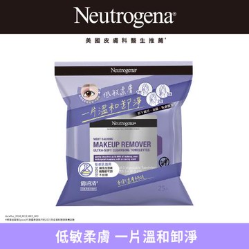 Neutrogena 露得清 低敏柔膚卸妝棉25片