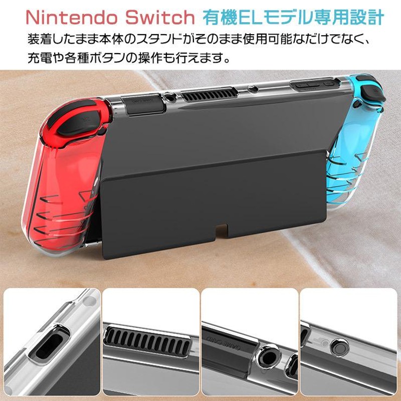 ハンドグリップ付き Nintendo Switch 有機ELモデル ソフトケース