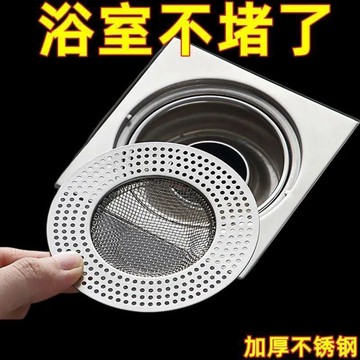 不鏽鋼地漏過濾網浴室下水道濾網衛生間防堵塞神器防蟲蓋水槽濾網