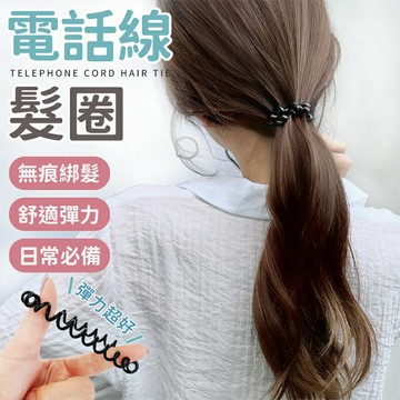 🔥綁頭髮必備🔥 電話線髮圈 線圈 黑色髮圈 小髮圈 髮圈 髮線圈 糖果電話線髮圈 可愛髮飾 糖果色電話線 電話線【Z009】